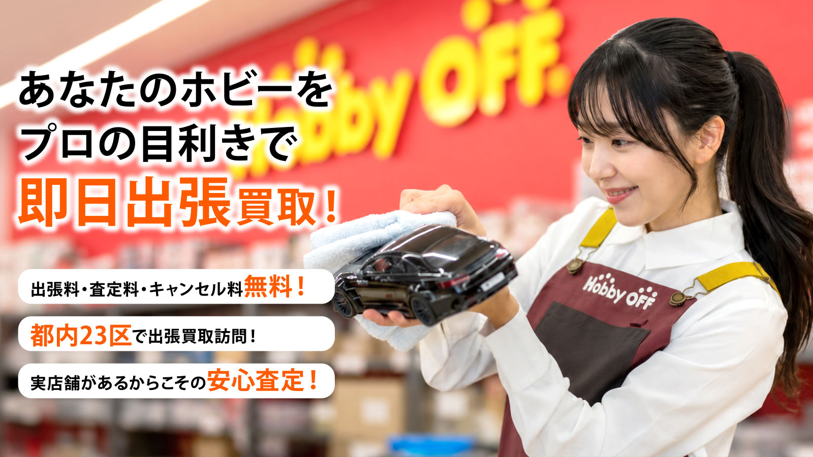 出張買取の様子