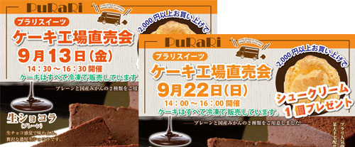 マツモトキヨシ 9月8日開催分 裏面オレンジ10